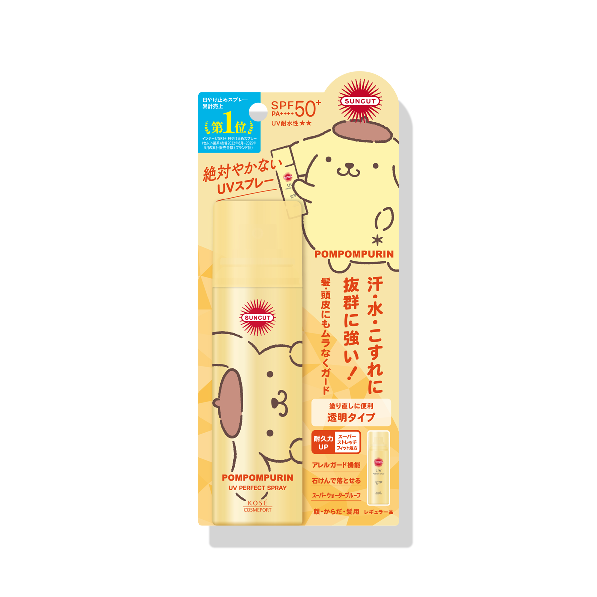 サンカットR パーフェクトUV スプレー 限定デザイン