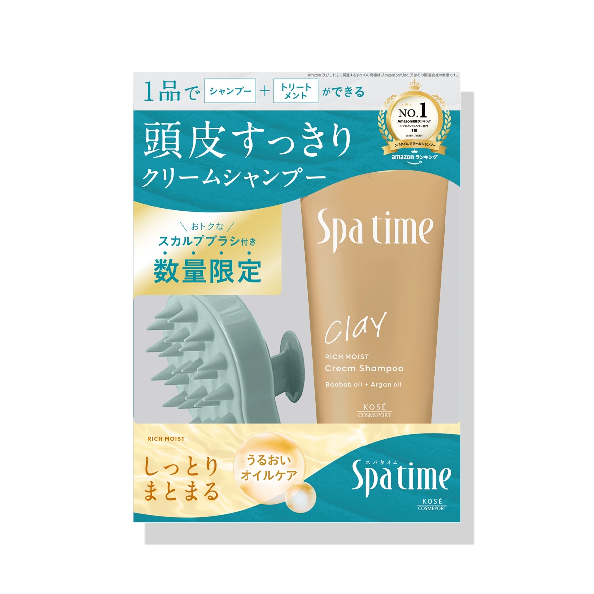 スパタイム クリームシャンプー （リッチモイスト） お試し品