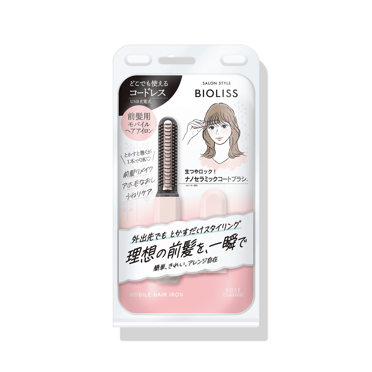 ビオリス 前髪ホットビューラー