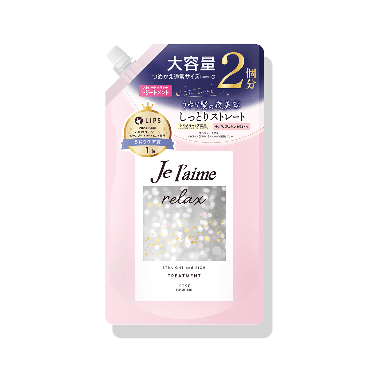 ジュレーム リラックス ミッドナイトリペア ヘアトリートメント （ストレート＆リッチ） ＜680mL つめかえ用＞