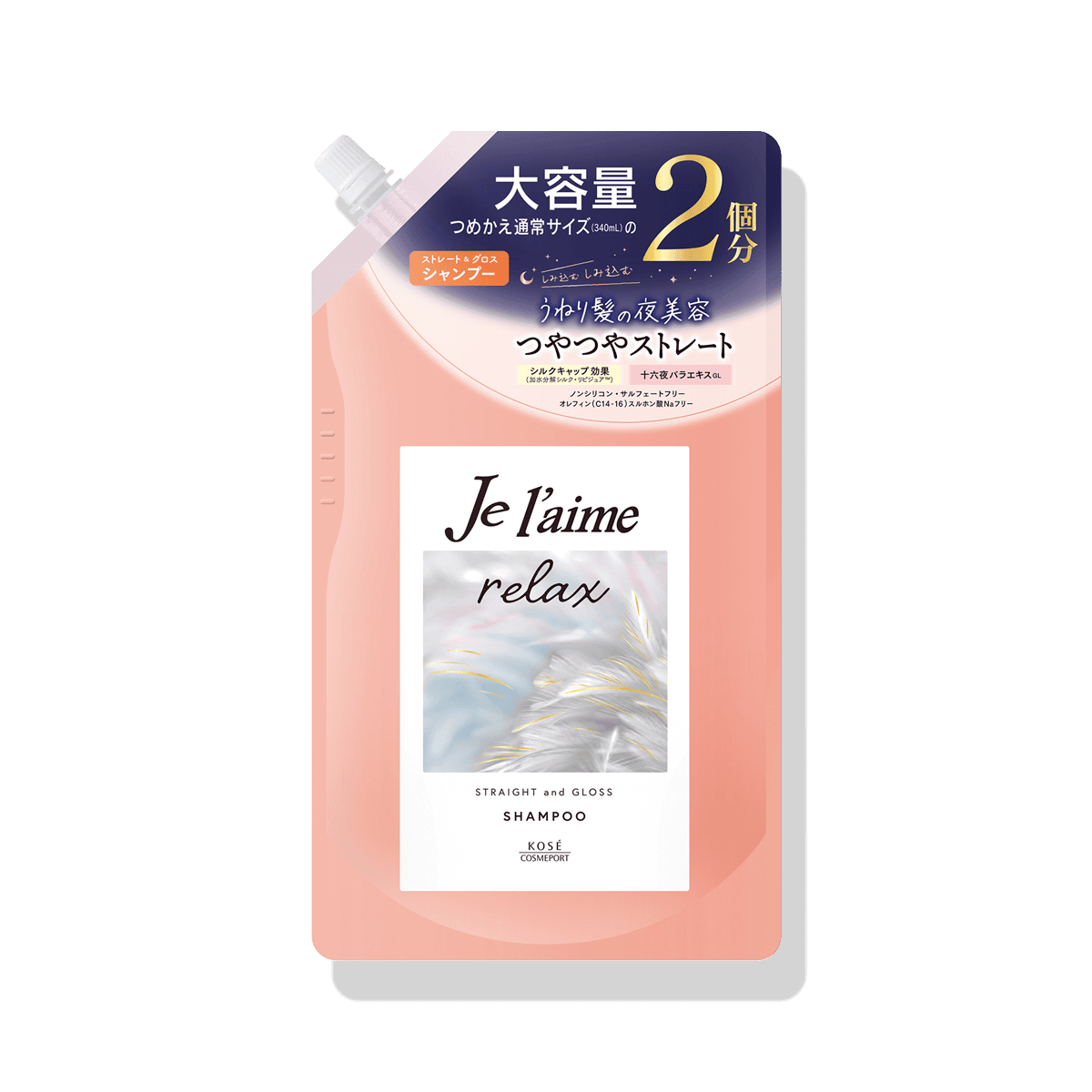 ジュレーム リラックス ミッドナイトリペア シャンプー （ストレート＆グロス） ＜680mL つめかえ用＞