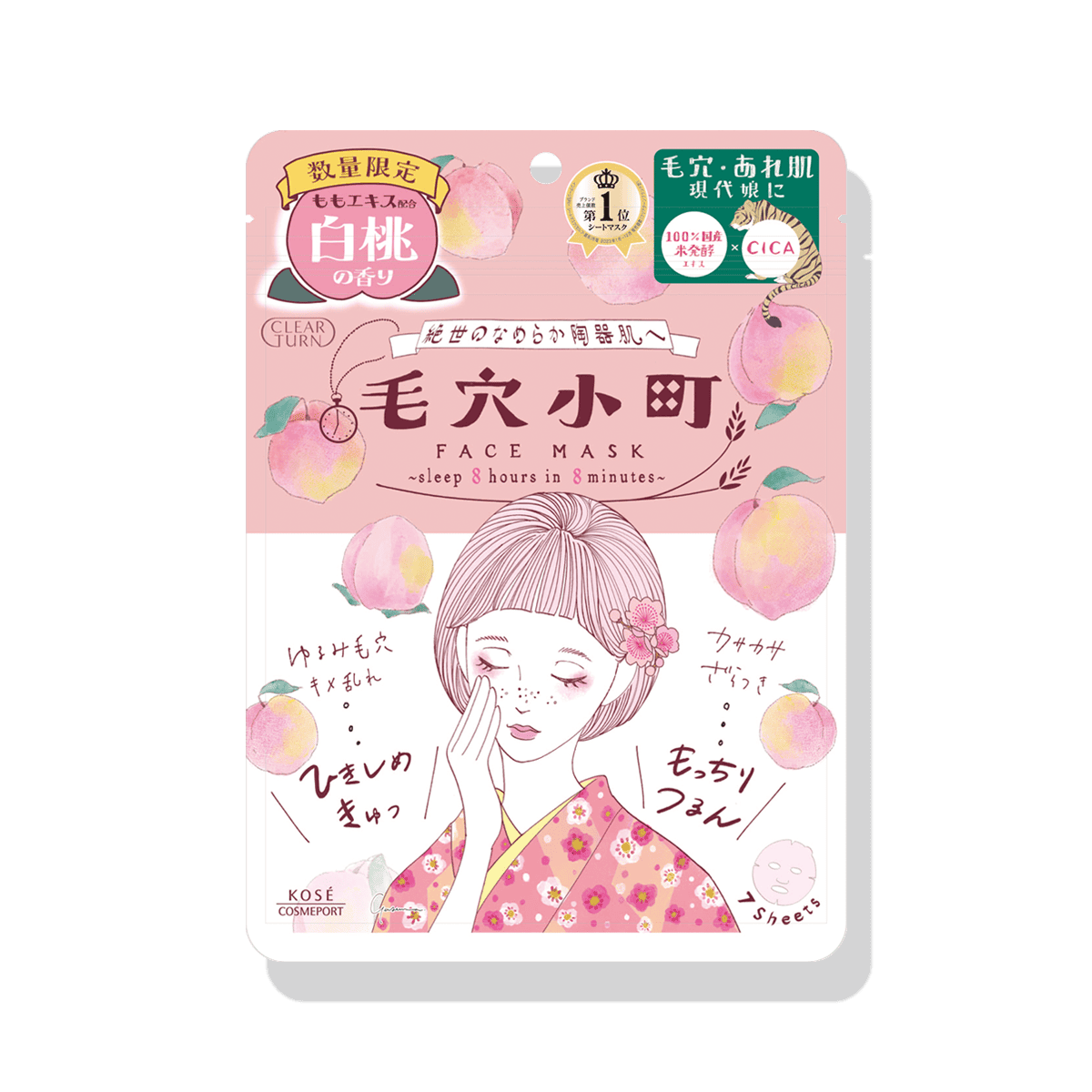 毛穴小町 白桃香るマスク