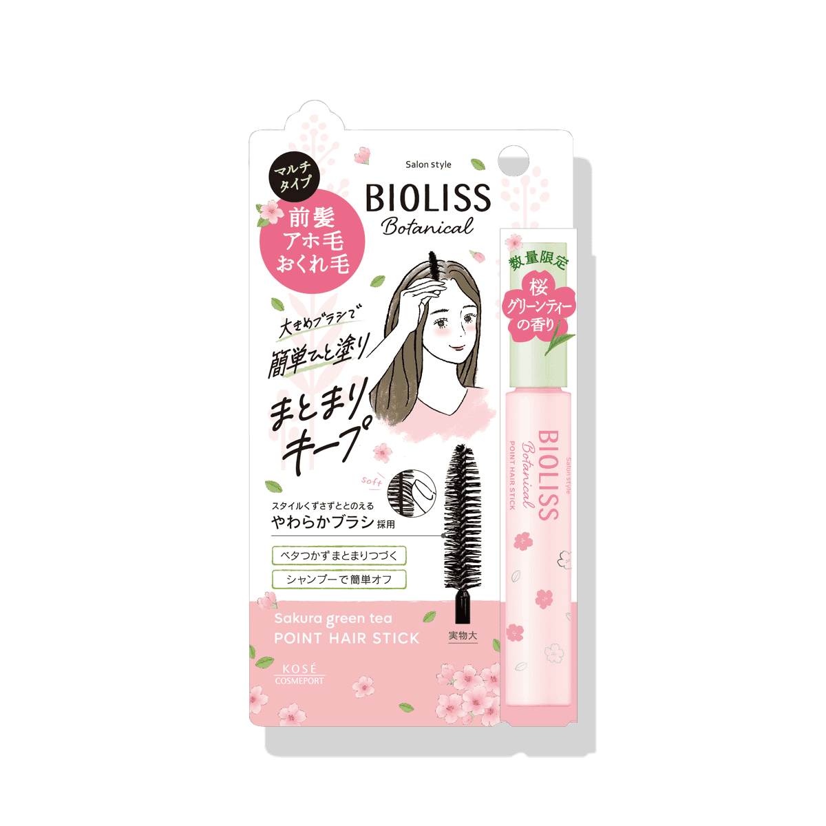 SS ビオリス ボタニカル ポイント ヘアスティック 桜グリーンティーの香り
