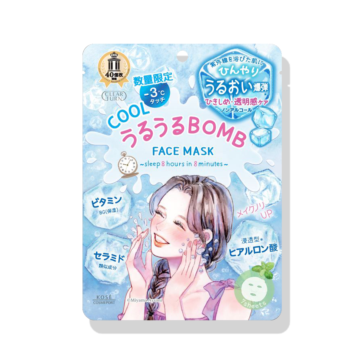 クリアターン うるうるBOMBクールマスク