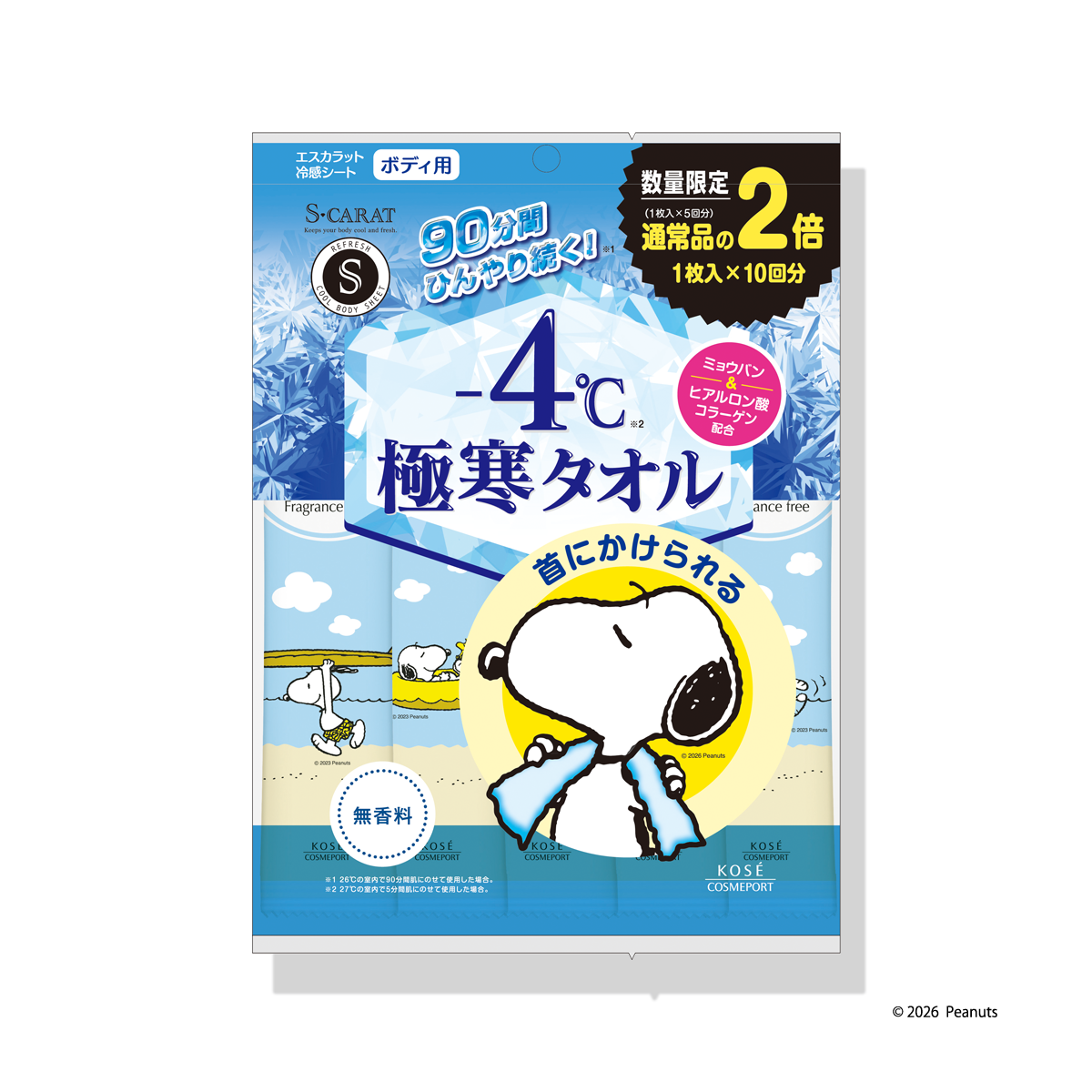 エスカラット 極寒タオル 10枚入