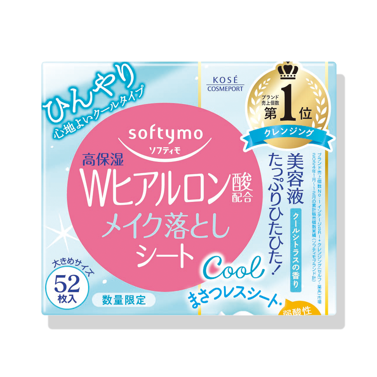 ソフティモ メイク落としシート（ヒアルロン酸）クール