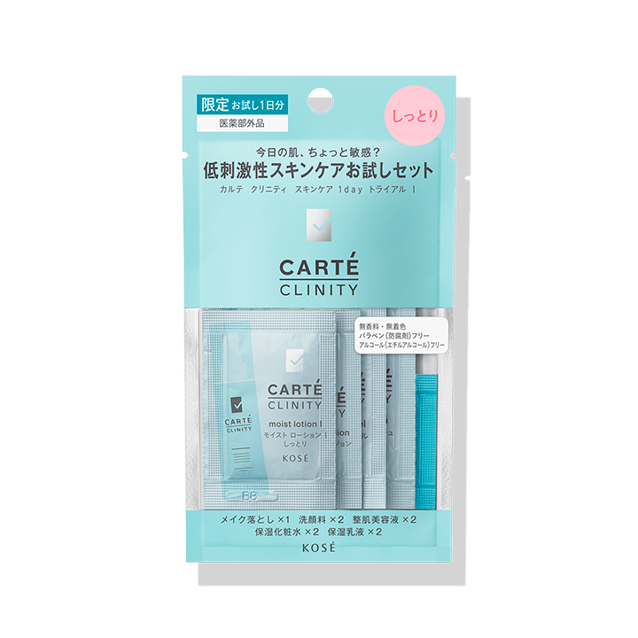 【販売終了】スキンケア １ｄａｙ トライアル Ⅰ