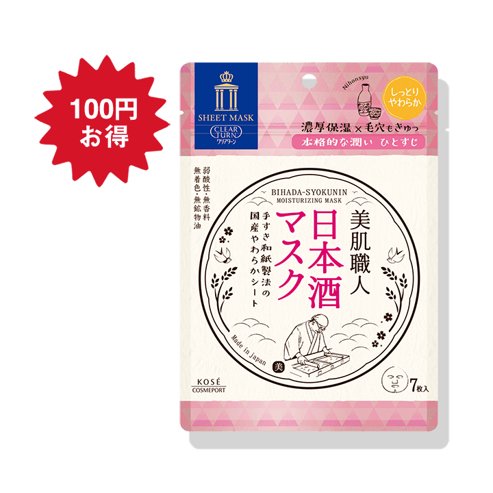 クリアターン 美肌職人 日本酒マスク ＜7枚入＞