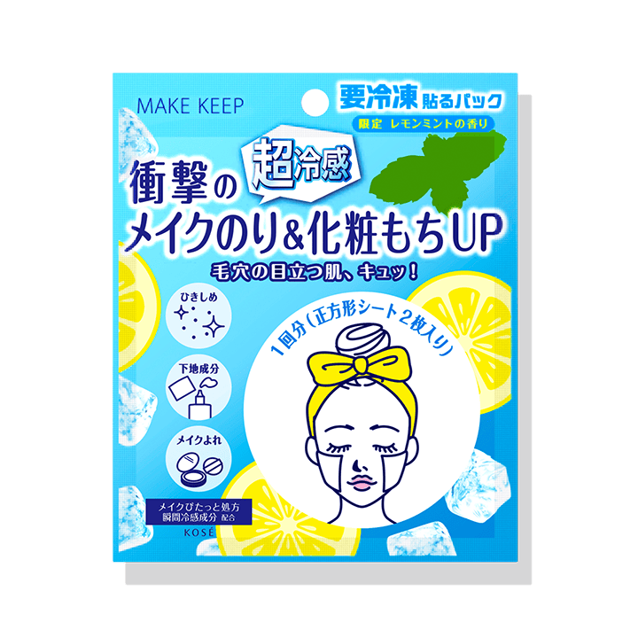 フローズン パック