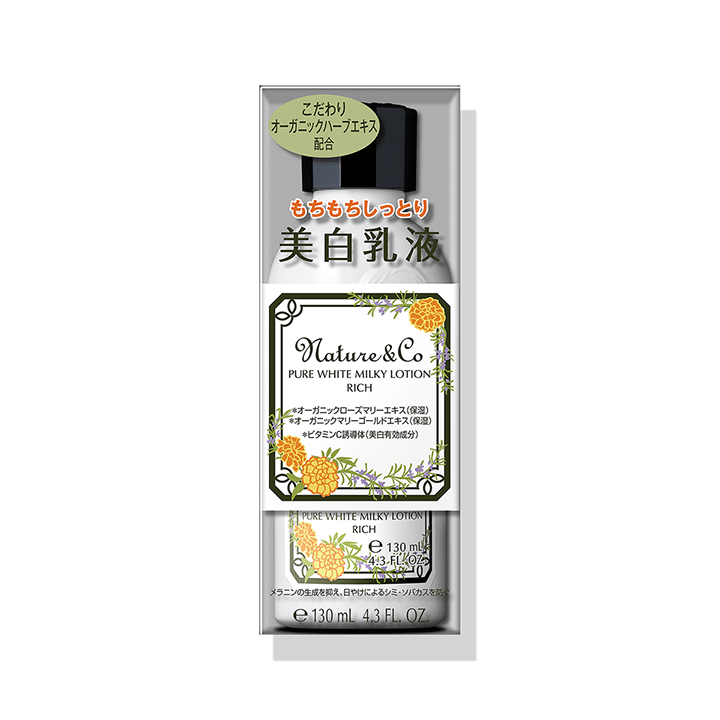 【販売終了】ＮＣＢ ミルキィローションＭ