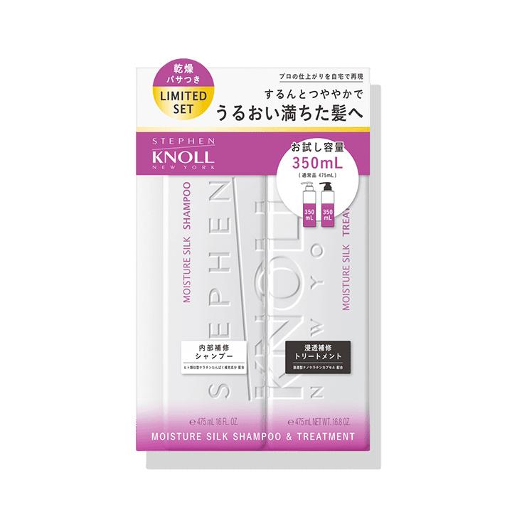 モイスチュア シルク シャンプー ＆ トリートメント トライアルボトルセット