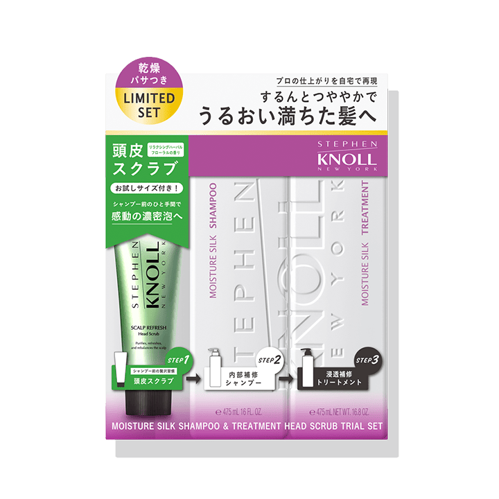 モイスチュア シルク シャンプー ＆ トリートメント ヘッドスクラブ トライアルセット