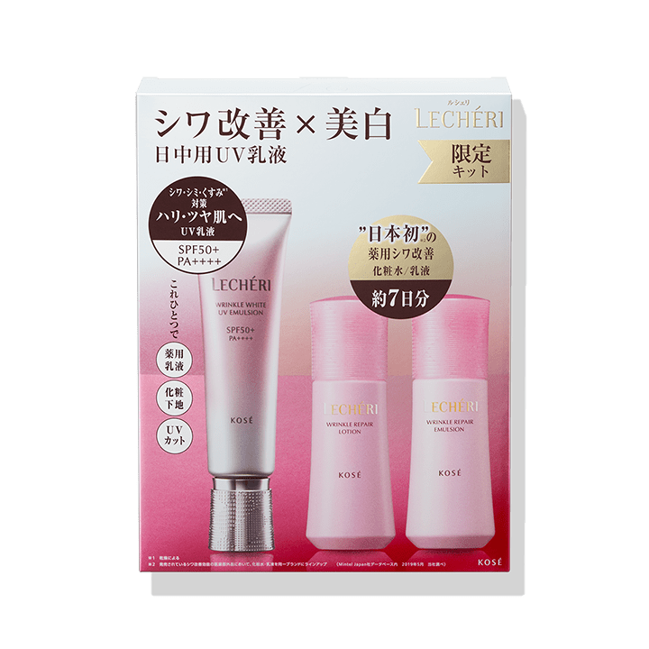 リンクルホワイト ＵＶエマルジョン キット