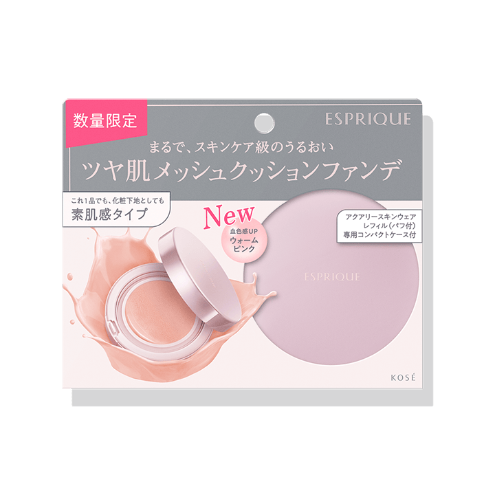 アクアリー スキンウェア 限定キット 2