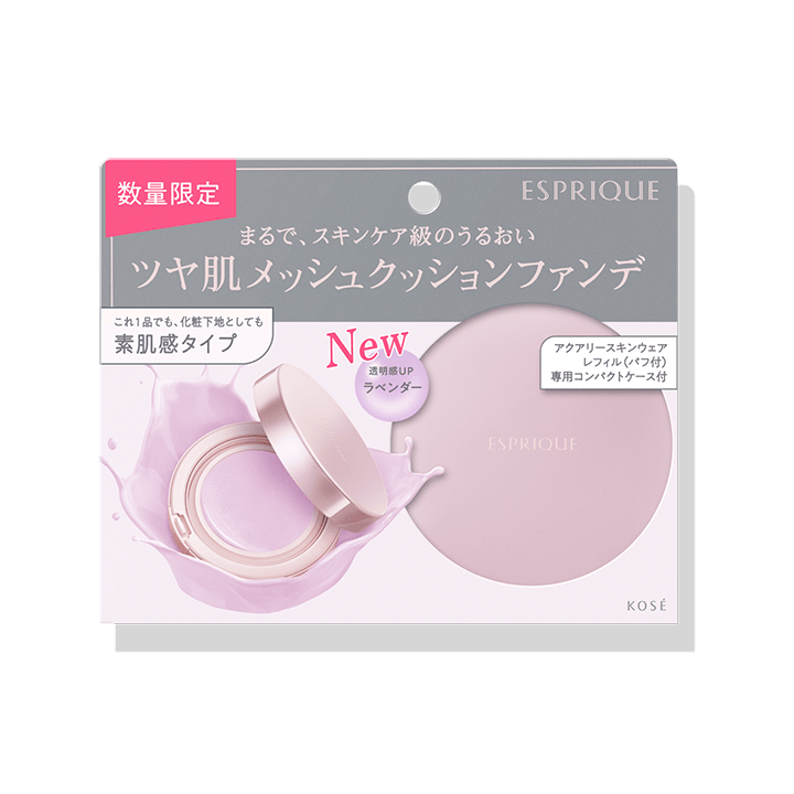 アクアリー スキンウェア 限定キット 2