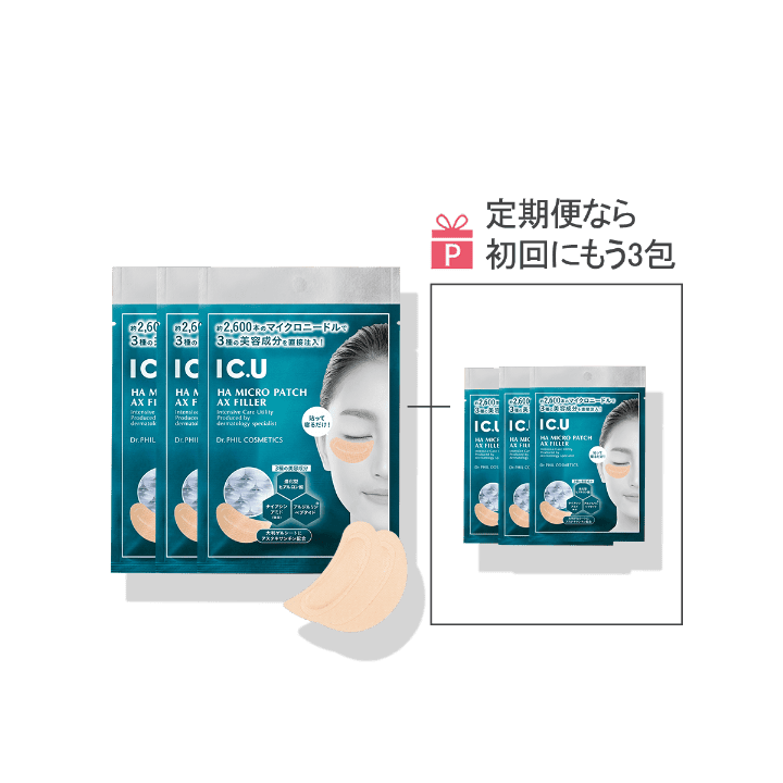 【定期便】ＩＣ．Ｕ　ＨＡ マイクロパッチ ＡＸ フィラー