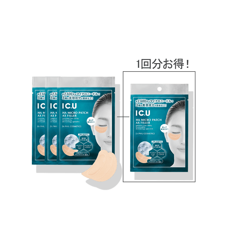 【限定】ＩＣ．Ｕ　ＨＡ マイクロパッチ ＡＸ フィラー　特別セット