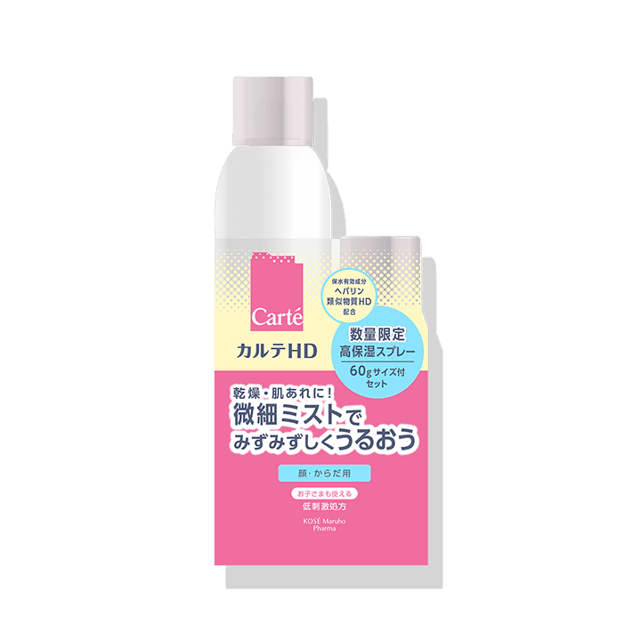 【数量限定】高保湿フェイス＆ボディスプレー（150g＋60gセット）