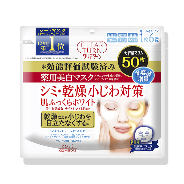 クリアターン 薬用美白 肌ホワイト マスク