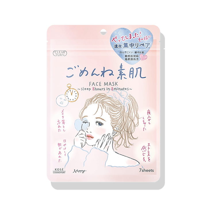 ごめんね素肌マスク