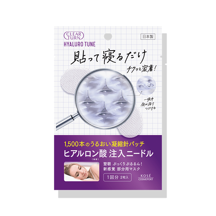 ヒアロチューン マイクロパッチ＜1回分＞