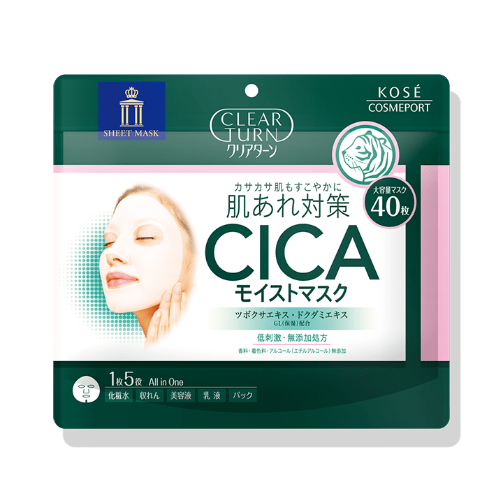 CICAモイストマスク