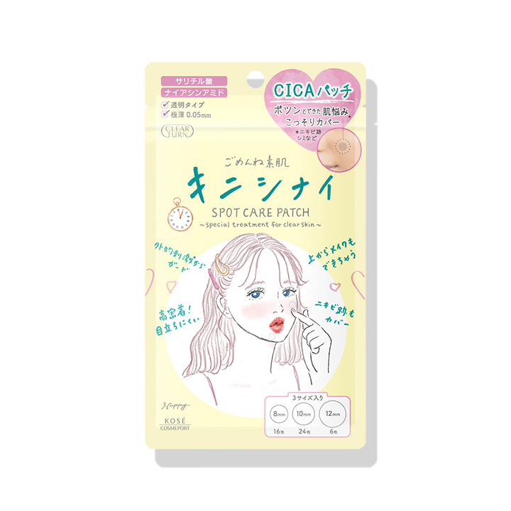 ごめんね素肌 キニシナイパッチ