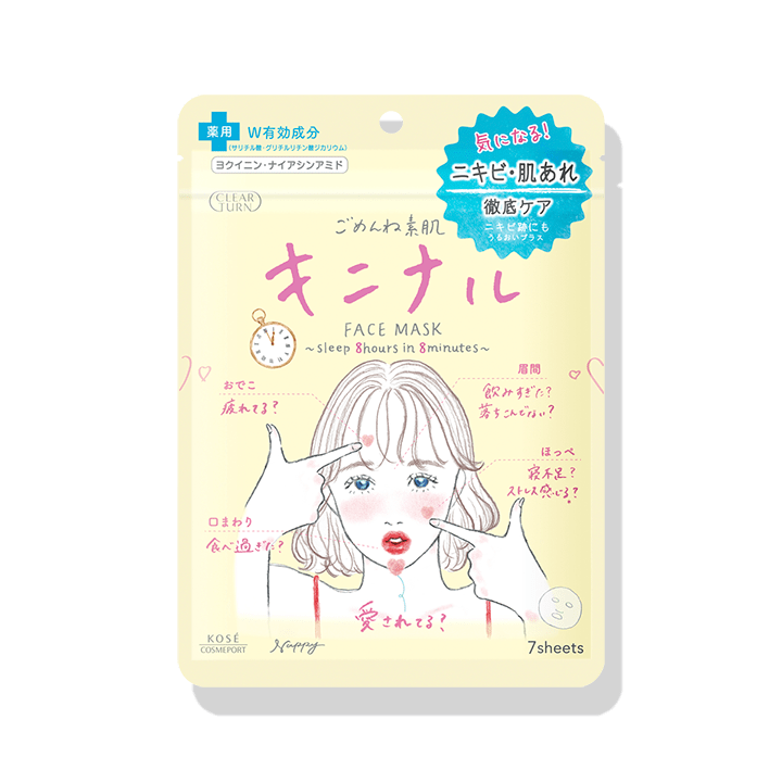 ごめんね素肌 キニナルマスク