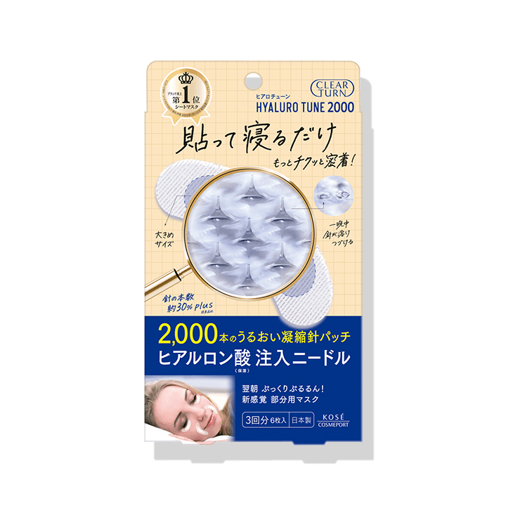 ヒアロチューン マイクロパッチ 2000 ＜3回分＞