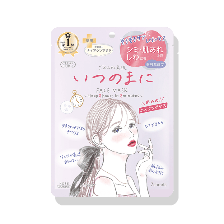 ごめんね素肌 いつのまにマスク