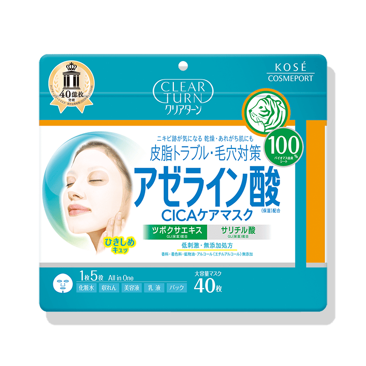 アゼライン酸CICAケアマスク