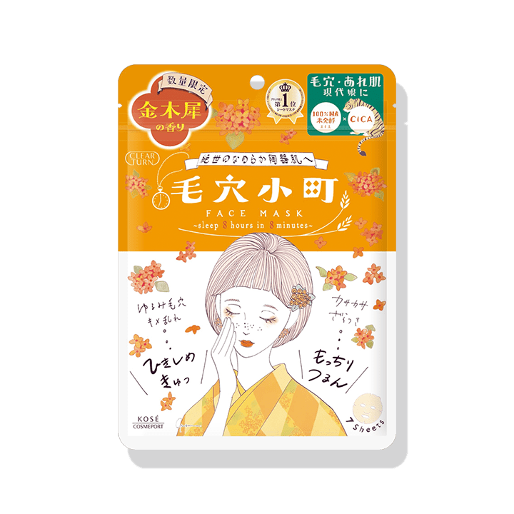 毛穴小町 金木犀香るマスク