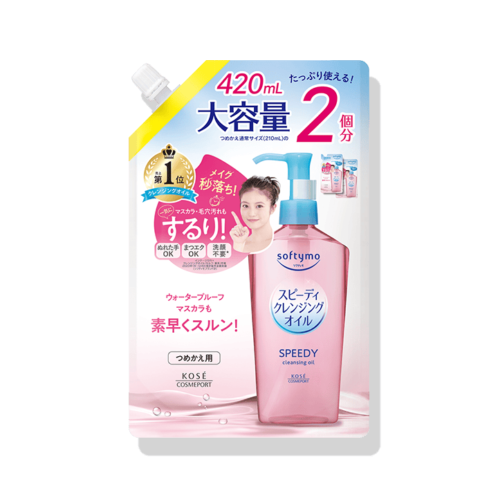 ソフティモ スピーディ クレンジングオイル ＜420mL つめかえ用＞