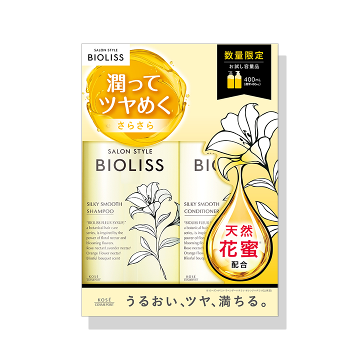 SS ビオリス フルールシロップ お試しポンプペアセット（シルキースムース） SI