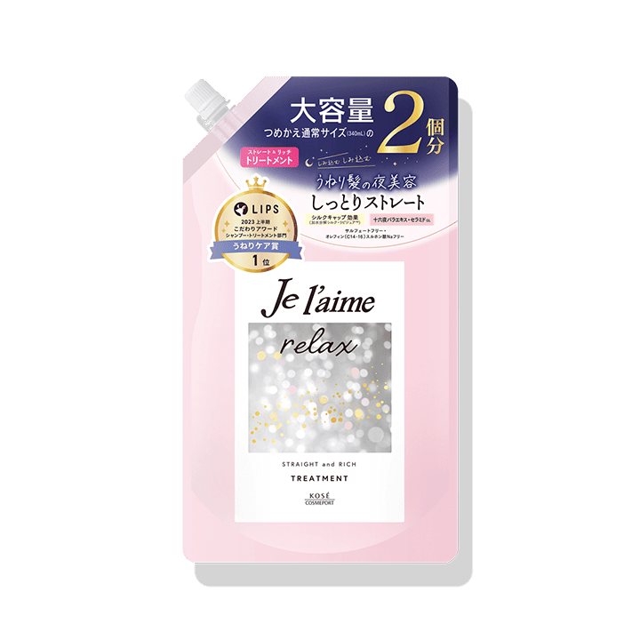 ジュレーム リラックス ミッドナイトリペア ヘアトリートメント （ストレート＆リッチ） ＜680mL つめかえ用＞