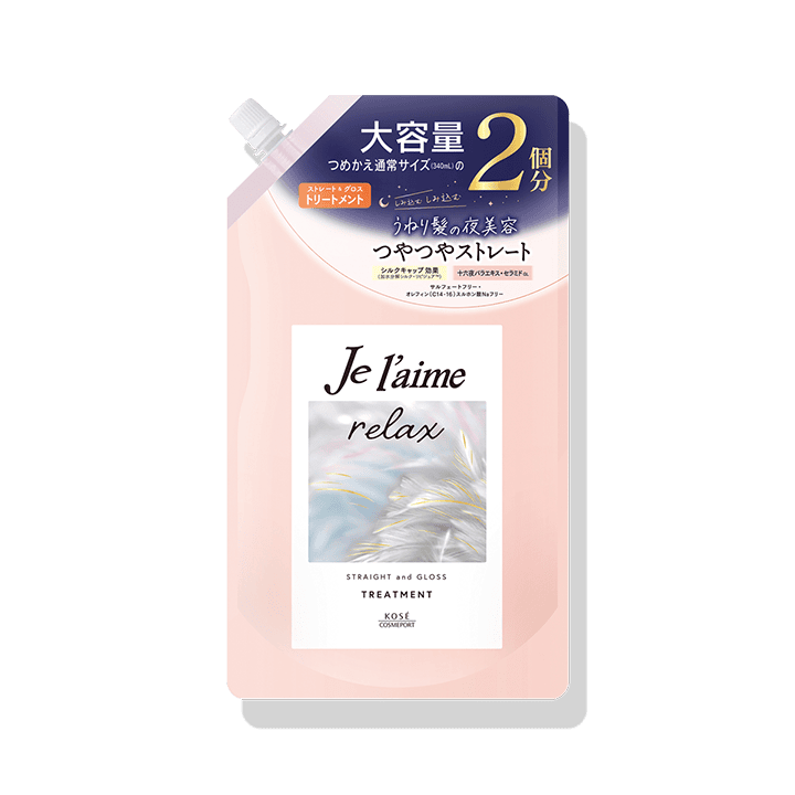 ジュレーム リラックス ミッドナイトリペア ヘアトリートメント （ストレート＆グロス） ＜680mL つめかえ用＞