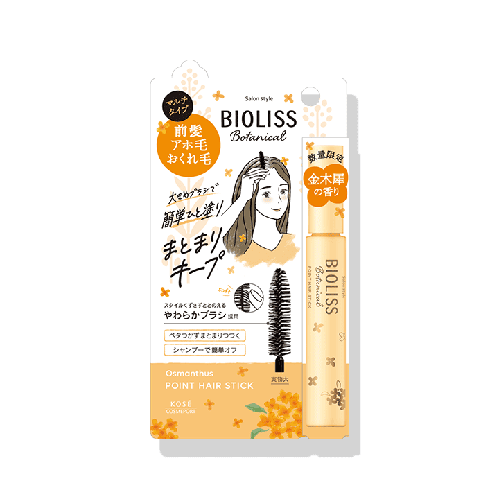 SS ビオリス ボタニカル ポイント ヘアスティック 金木犀の香り