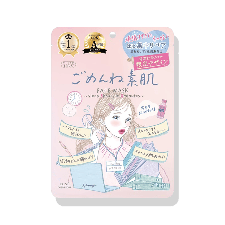 ごめんね素肌 限界社会人ちゃん