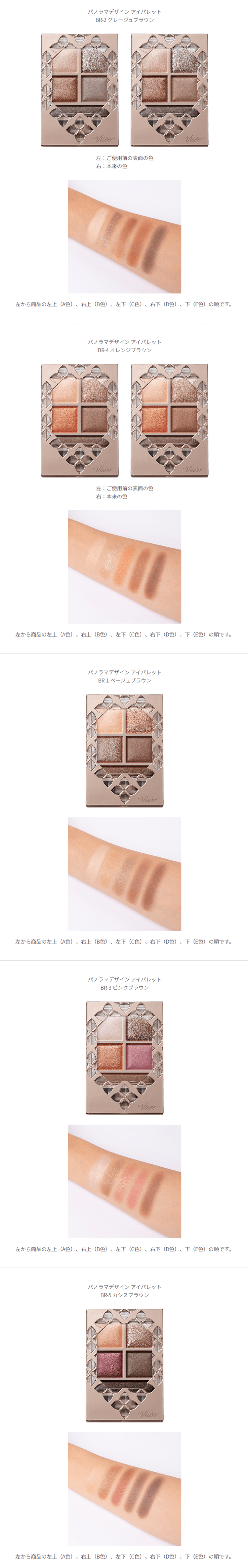 パノラマアイパレット