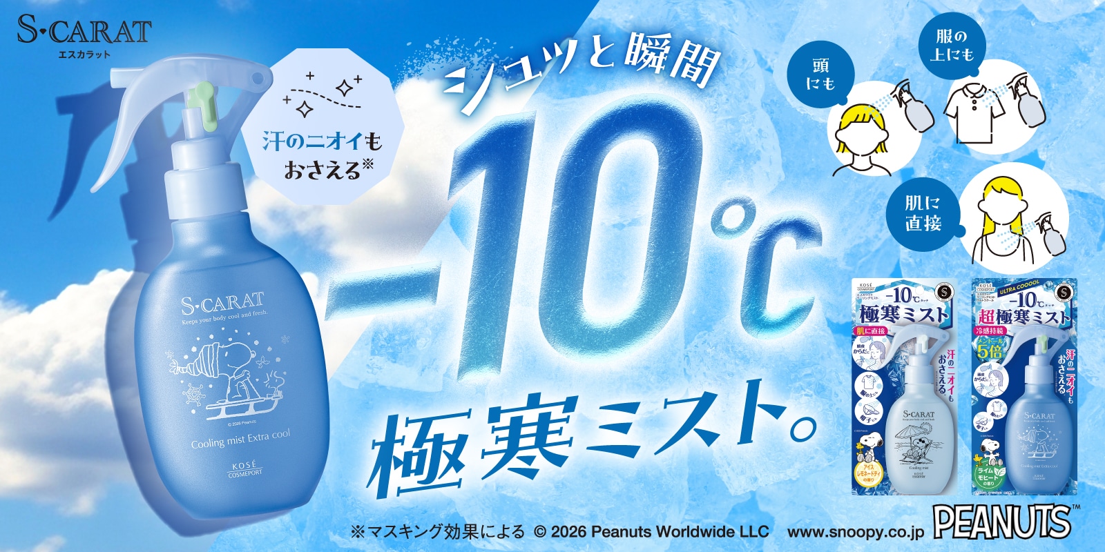 エスカラット