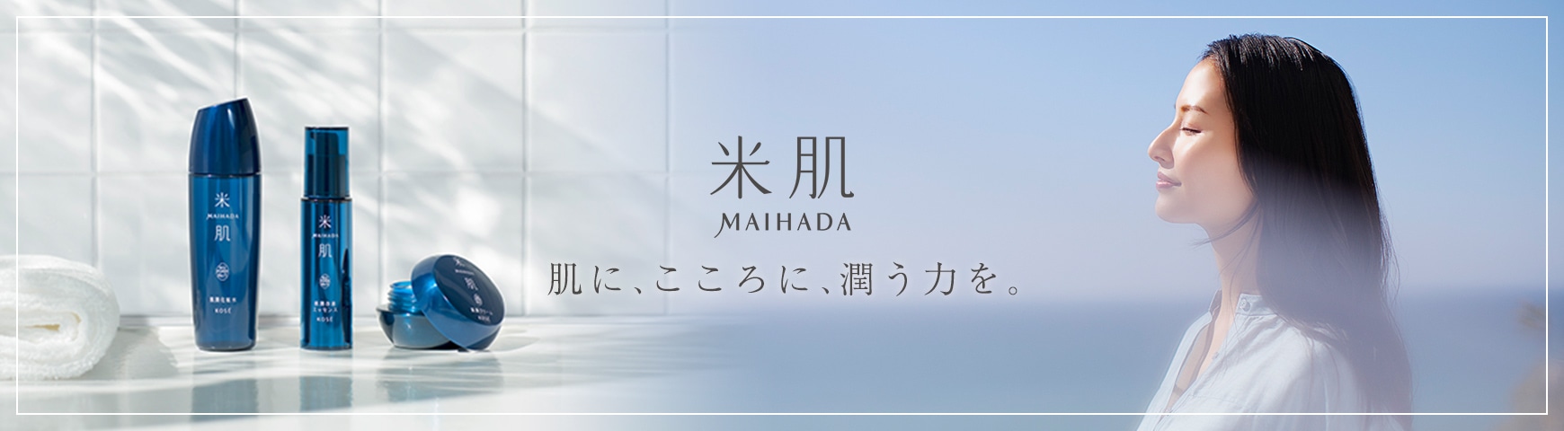 米肌